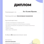 diploma-9